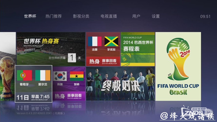 世界杯赛事直播平台横评,哪个适合你? 世界杯赛事直播平台横评,哪个适合你?